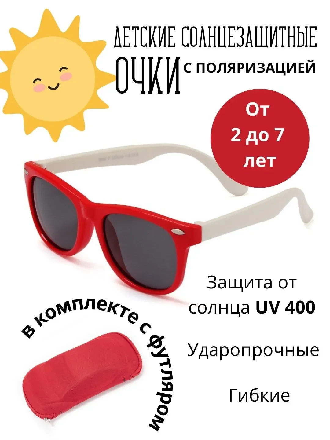 Красный солнцезащитные очки с поляризацией/с чехлом в комплекте