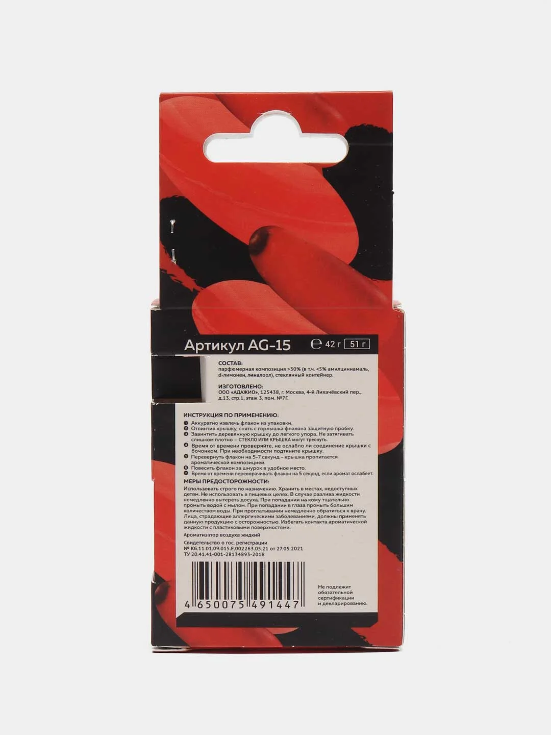 Ароматизатор воздуха для авто, подвесной бочонок Aroma Glass