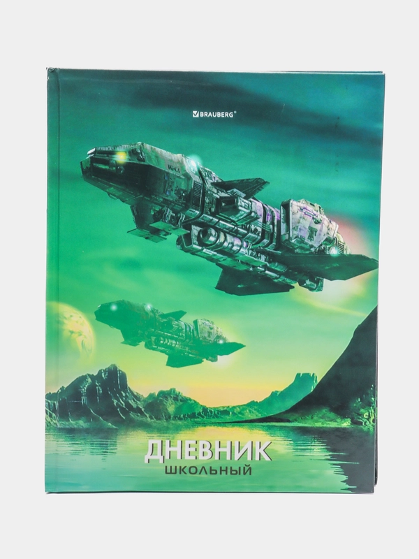 Дневник школьный для старших классов для мальчика 48 листов твердый, 106627