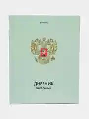Дневник школьный для 1-11 классов для мальчика, девочки 48 листов твердый, 106600