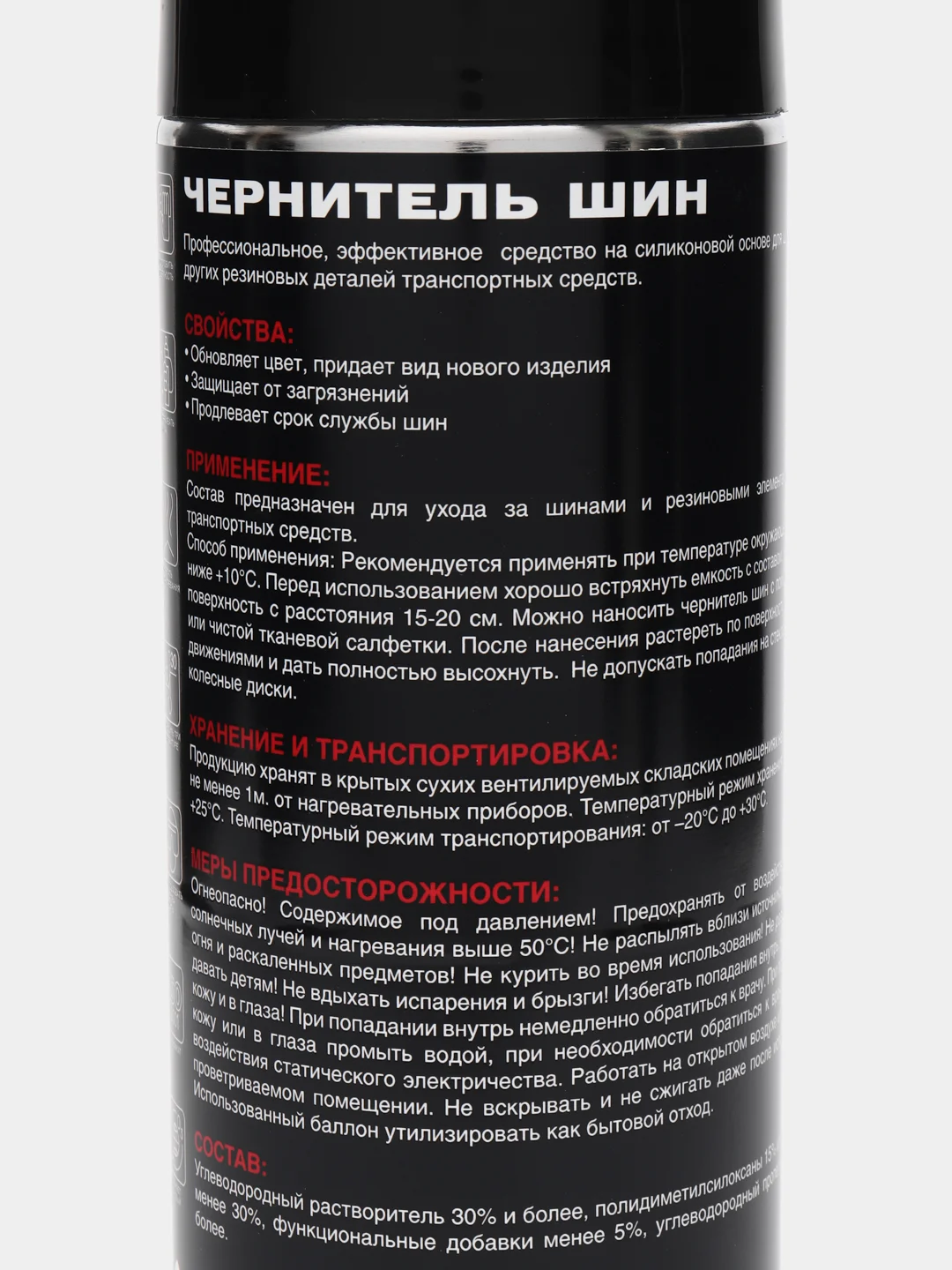 Чернитель резины автомобильный, аэрозоль MasterWax