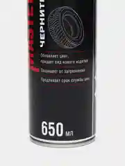 Чернитель резины автомобильный, аэрозоль MasterWax