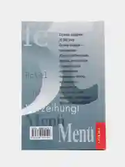 Немецко-русский, русско-немецкий словарь для школьников и студентов