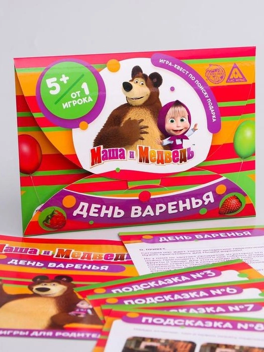 Детская игра, квест детский по поиску подарка "Маша и Медведь"