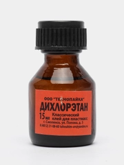 Клей для пластмасс, полистирола, оргстекла, "Дихлорэтан", 15 мл