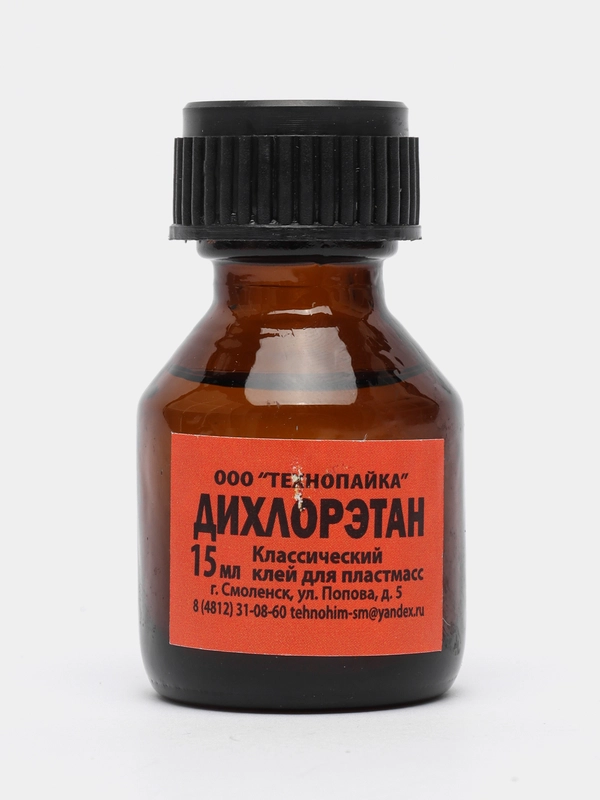 Клей для пластмасс, полистирола, оргстекла, "Дихлорэтан", 15 мл