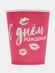 Фуксия набор стаканов на День рождение, свадьбу .6 штук, 250 мл