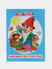 Голубой книги для детей 5-7 лет, текст разделен по слогам, 16*22 см, 8 стр