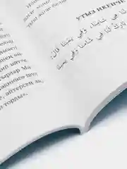 Голубой джаушан Кабир. Мусульманский календарь 2024. Бэхетлелэр календаре на 2024 г. 101 Хадис