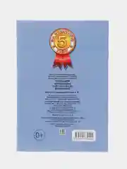 Прописи тренажеры, набор для детей от 6 лет по математике, 5 шт