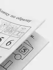 Прописи тренажеры, набор для детей от 6 лет по математике, 5 шт