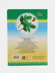 Зеленый книги на картоне для самых маленьких, 15*21,5 см, 8 стр
