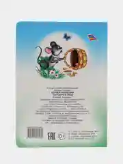 Лайм книги со сказками К.Чуковского, 15*21,5 см, 8 стр., картон