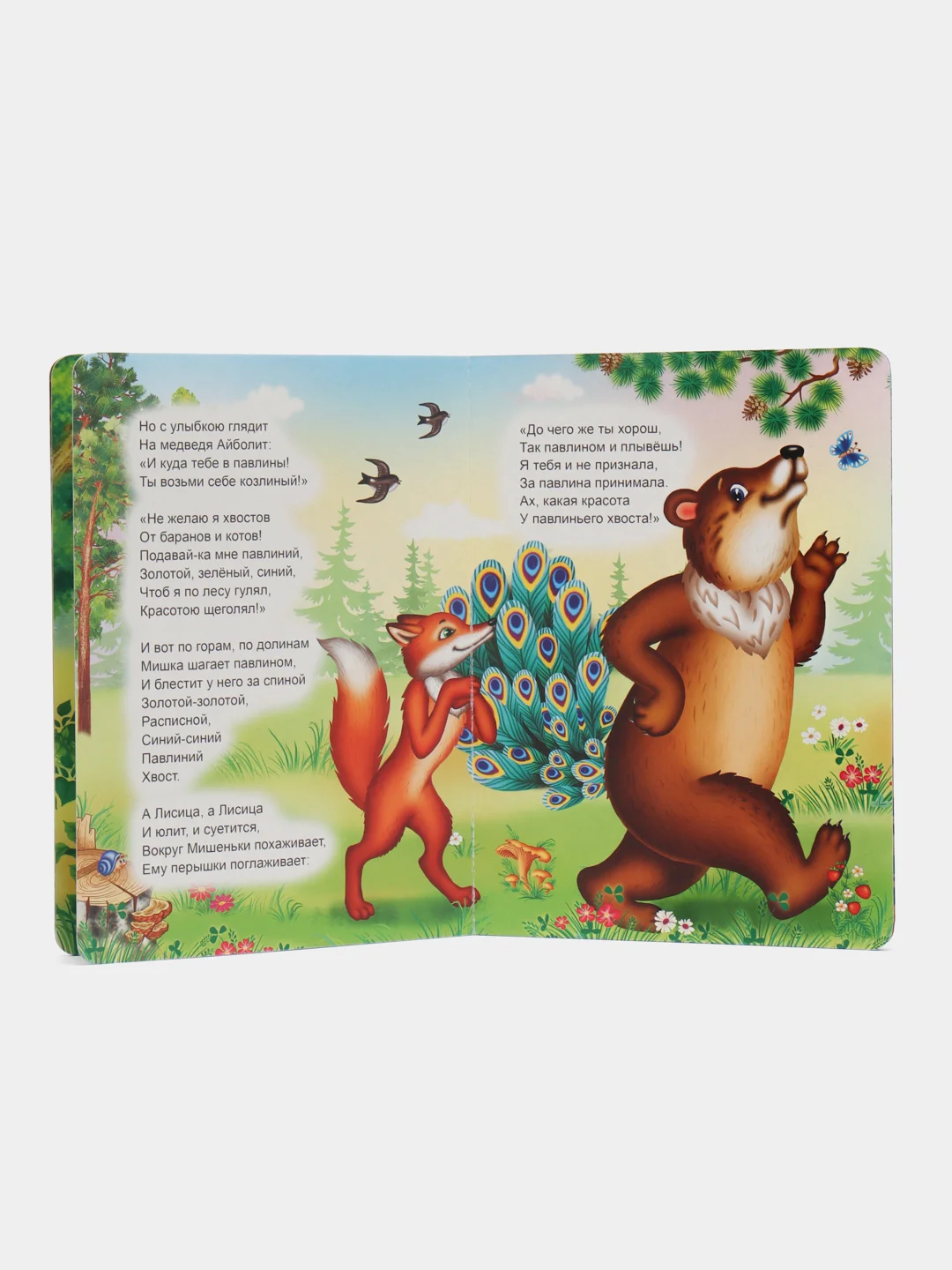 Лайм книги со сказками К.Чуковского, 15*21,5 см, 8 стр., картон