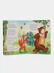 Лайм книги со сказками К.Чуковского, 15*21,5 см, 8 стр., картон
