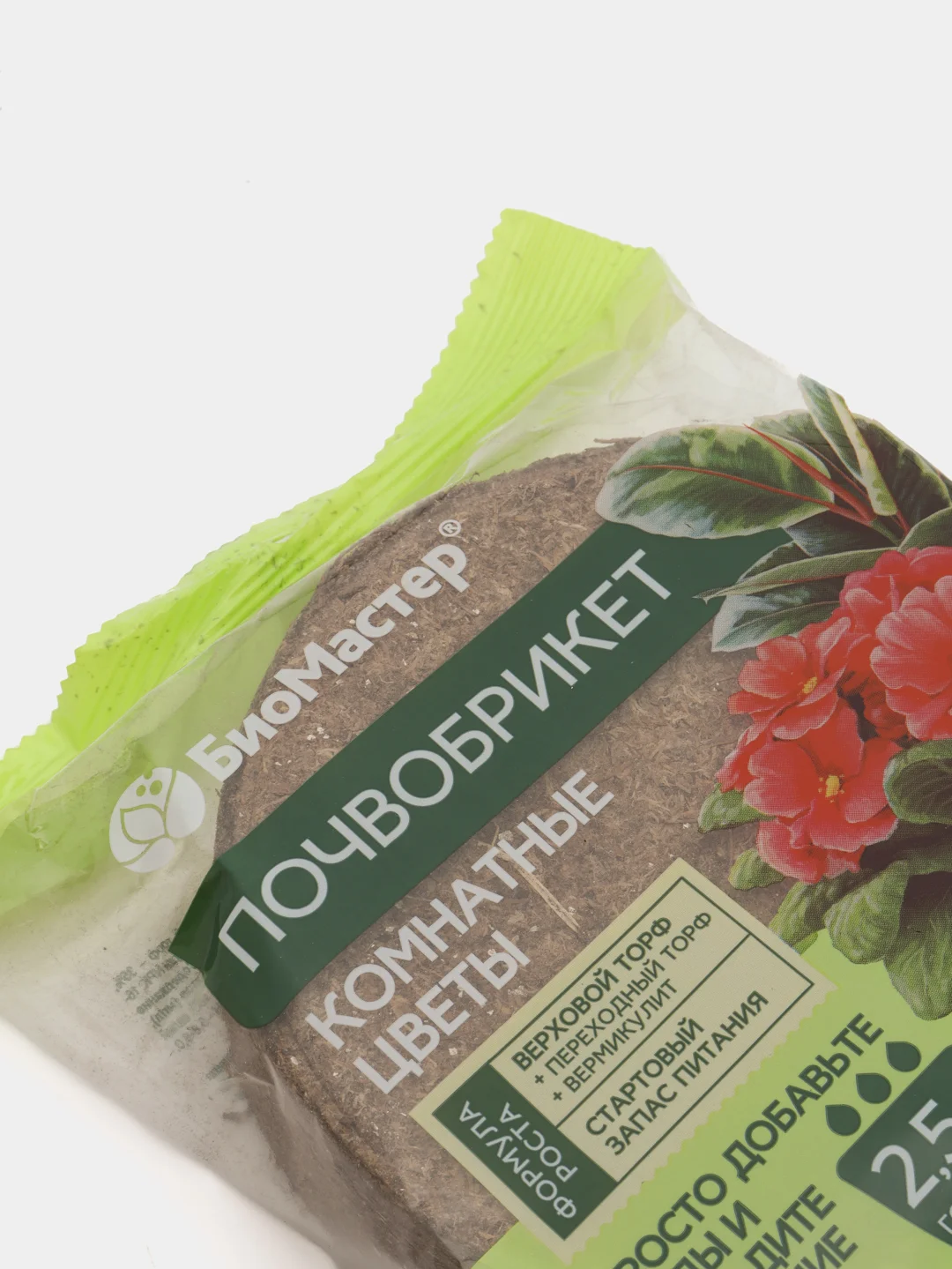 Почвобрикет "Комнатные цветы", 2,5 л, круглый