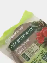 Почвобрикет "Комнатные цветы", 2,5 л, круглый