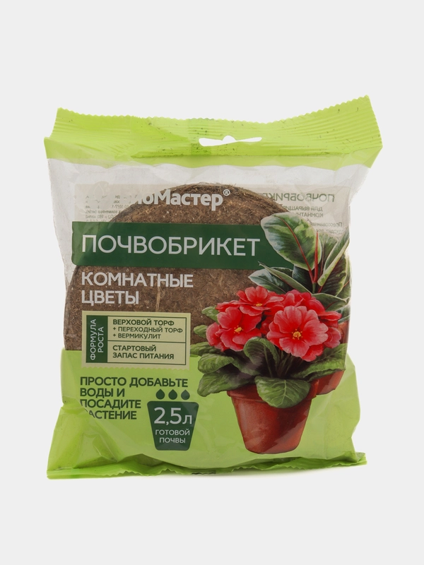 Почвобрикет "Комнатные цветы", 2,5 л, круглый