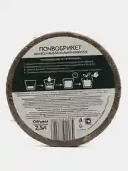 Почвобрикет "Пальма", круглый, 2,5 л