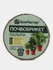 Почвобрикет "Пальма", круглый, 2,5 л