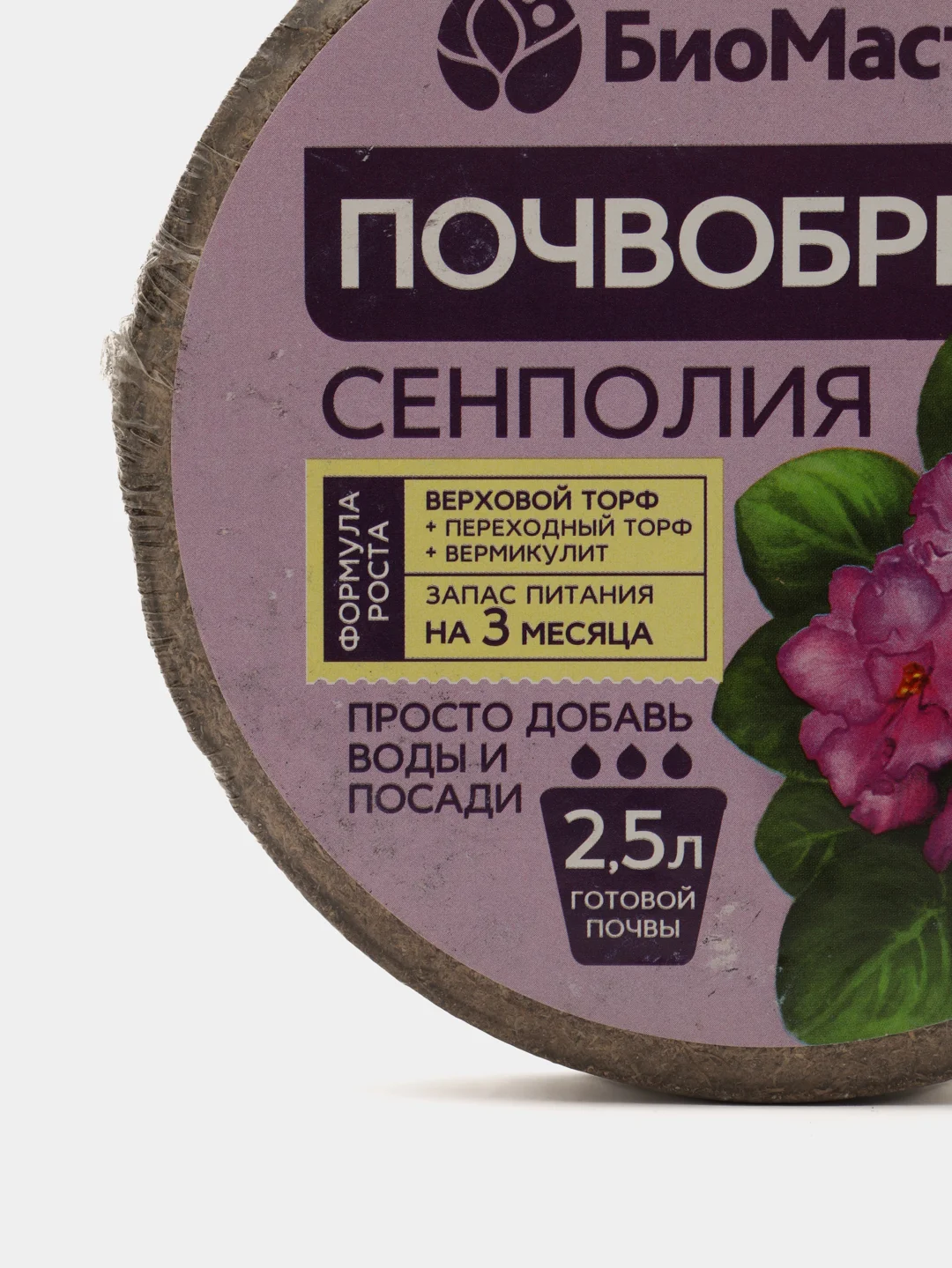 Почвобрикет "Сенполия", круглый, 2,5 л