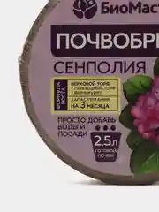 Почвобрикет "Сенполия", круглый, 2,5 л