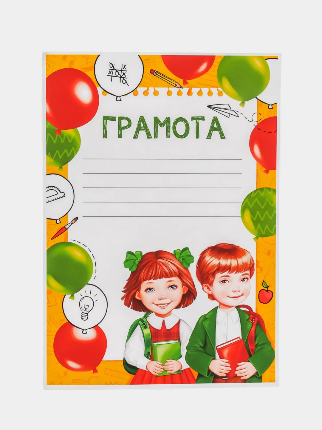 Красный диплом / Грамота