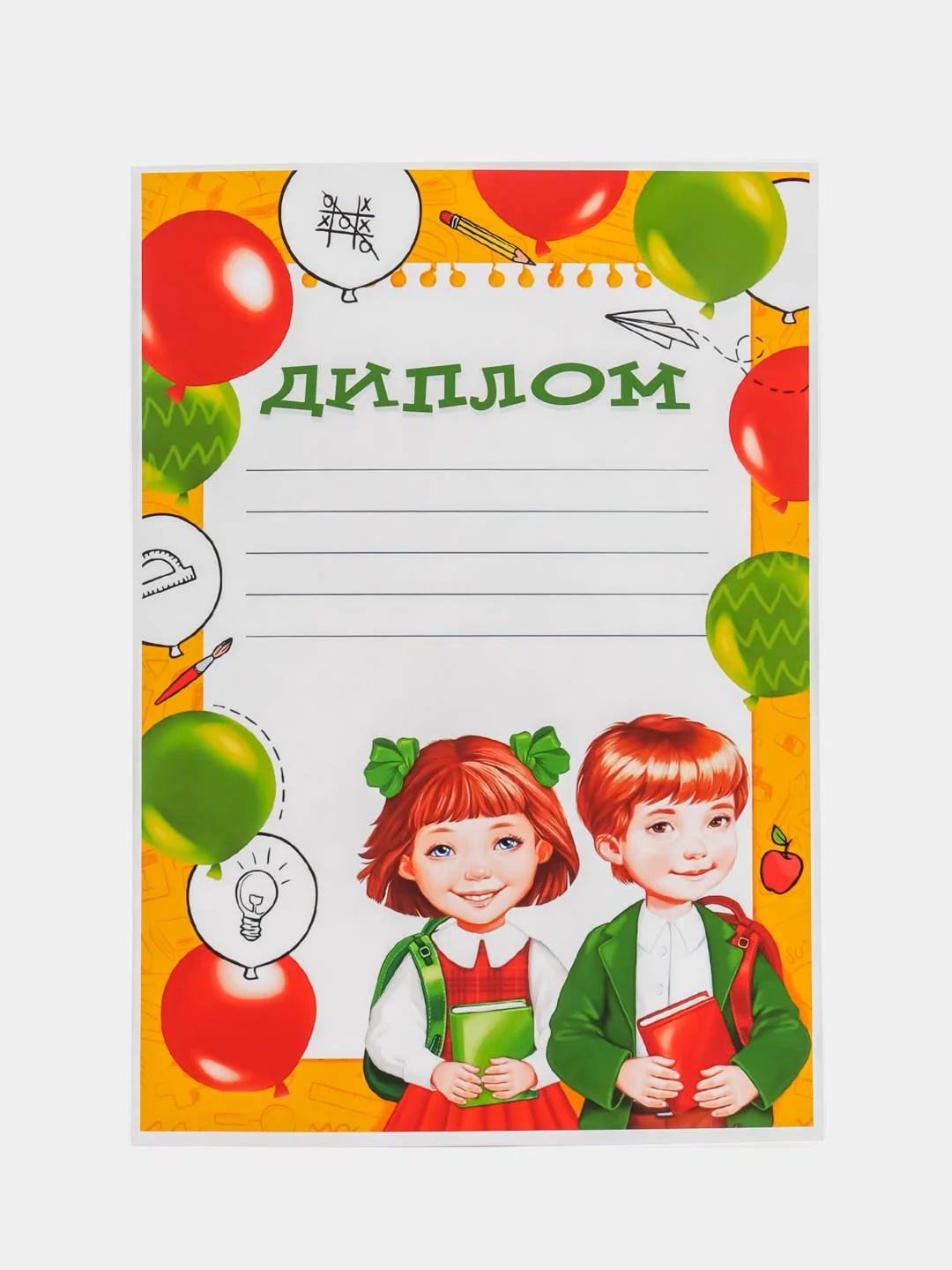 Голубой диплом / Грамота