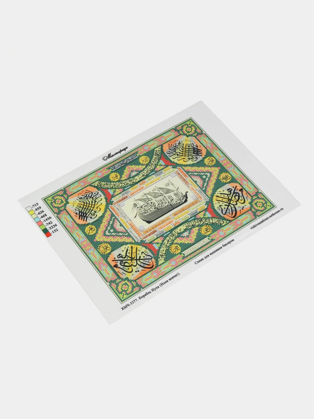 Бежевый схема для вышивки бисером "Исламские мотивы"