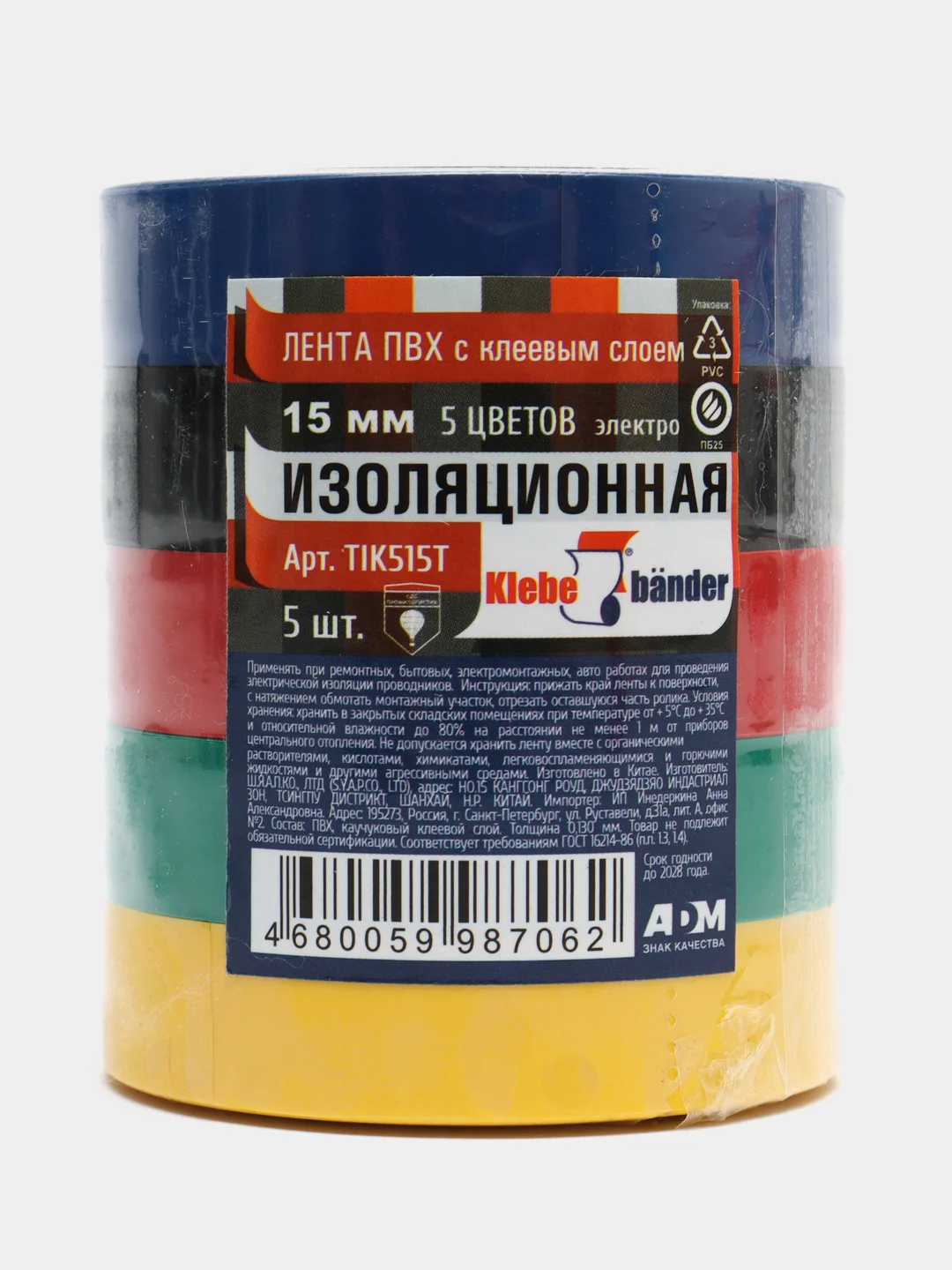 Шоколадный изолента