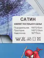 Медный комплект детского постельного белья: простыня, наволочка, пододеяльник, хлопок, сатин