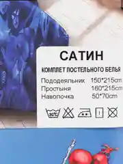 Морской комплект детского постельного белья: простыня, наволочка, пододеяльник, хлопок, сатин