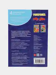 Индиго раскраска "Мир игры"