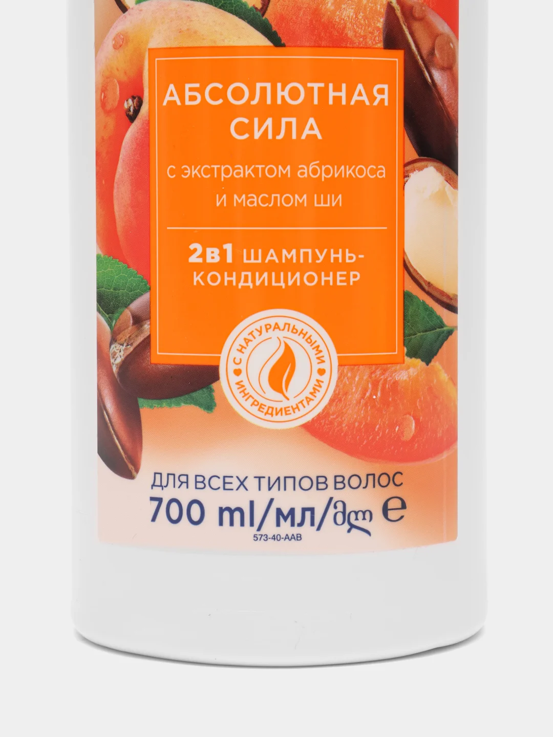 2 в 1 Шампунь-кондиционер для волос "Абсолютная сила" Care AVON, 700 мл