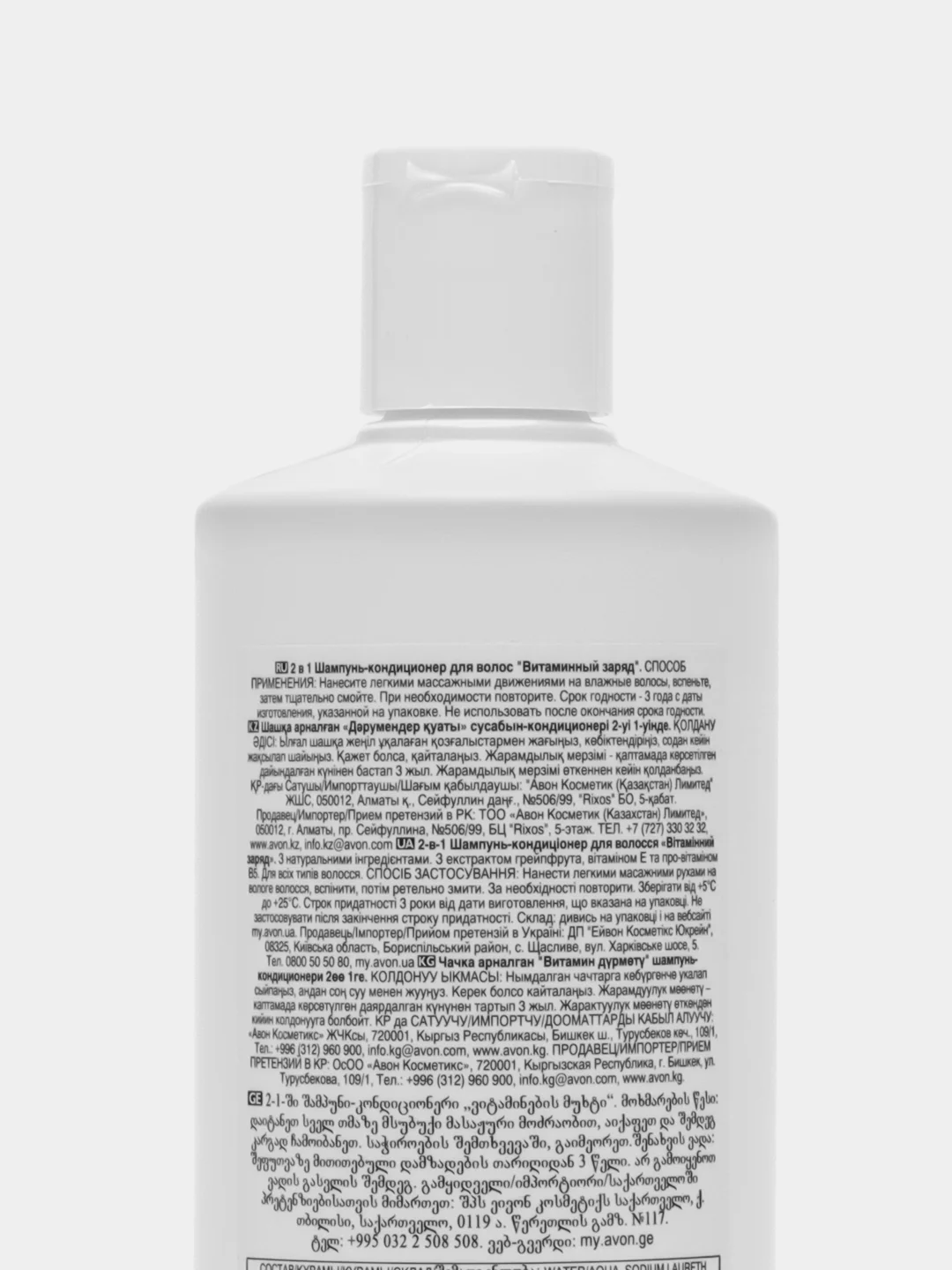 2 в 1 Шампунь-кондиционер для волос "Витаминный заряд" Care AVON, 700 мл