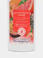 2 в 1 Шампунь-кондиционер для волос "Витаминный заряд" Care AVON, 700 мл