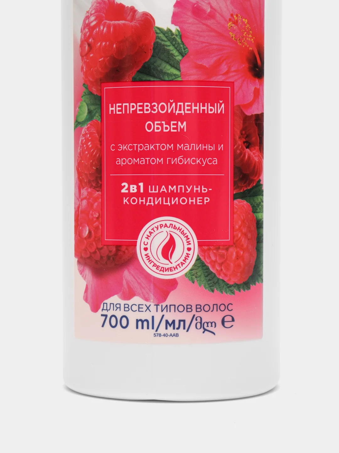 2 в 1 Шампунь-кондиционер для волос "Непревзойденный объем" Care AVON, 700 мл