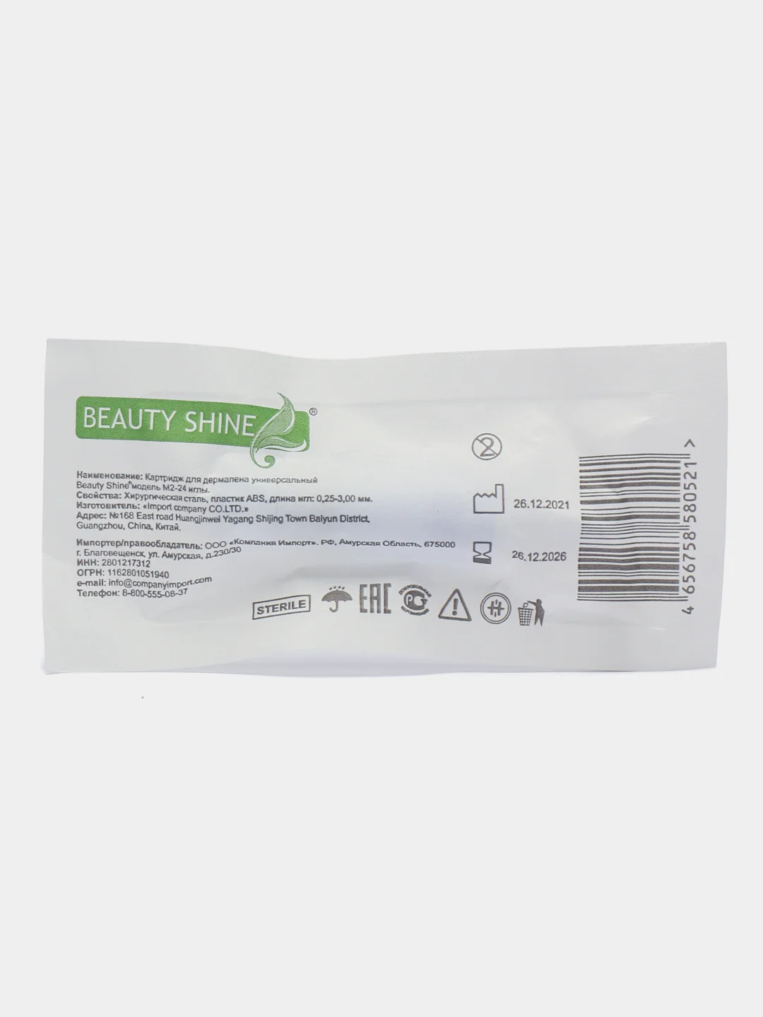 Картридж для дермапена Beauty Shine, на 24 иглы, М2 фиолетовый, 10 шт, 582327