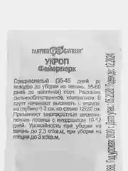 Семена укроп "Фейерверк", 2 г, ООО"ГАВРИШ"
