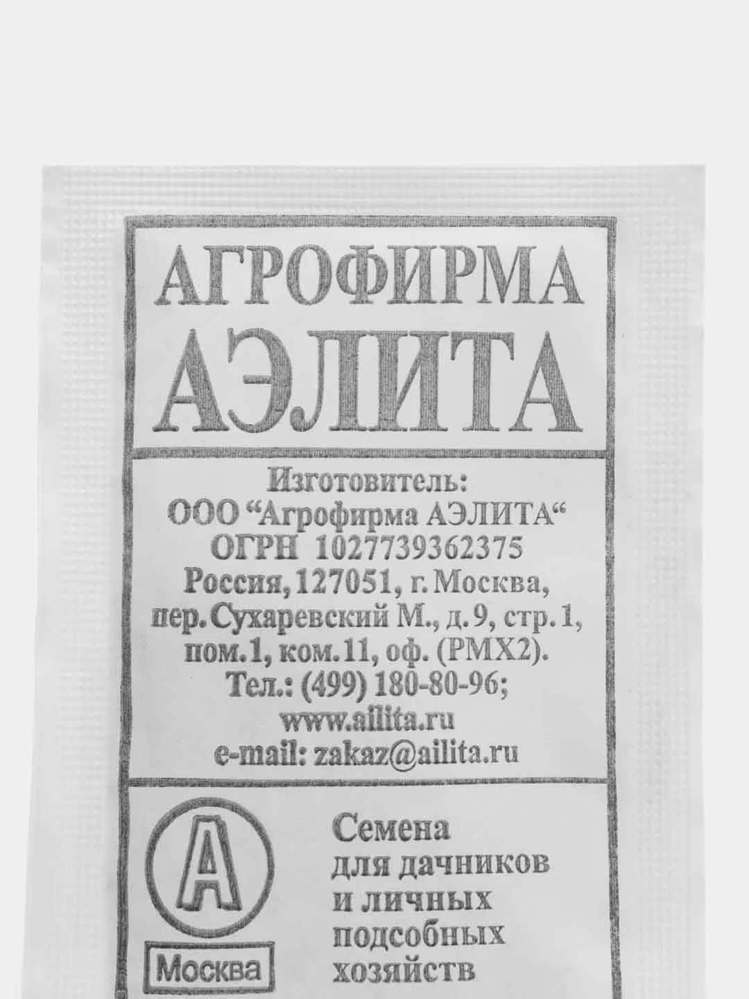 Семена Укроп АЛЛИГАТОР 2гр.(АЭЛИТА)