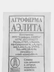 Семена Укроп АЛЛИГАТОР 2гр.(АЭЛИТА)