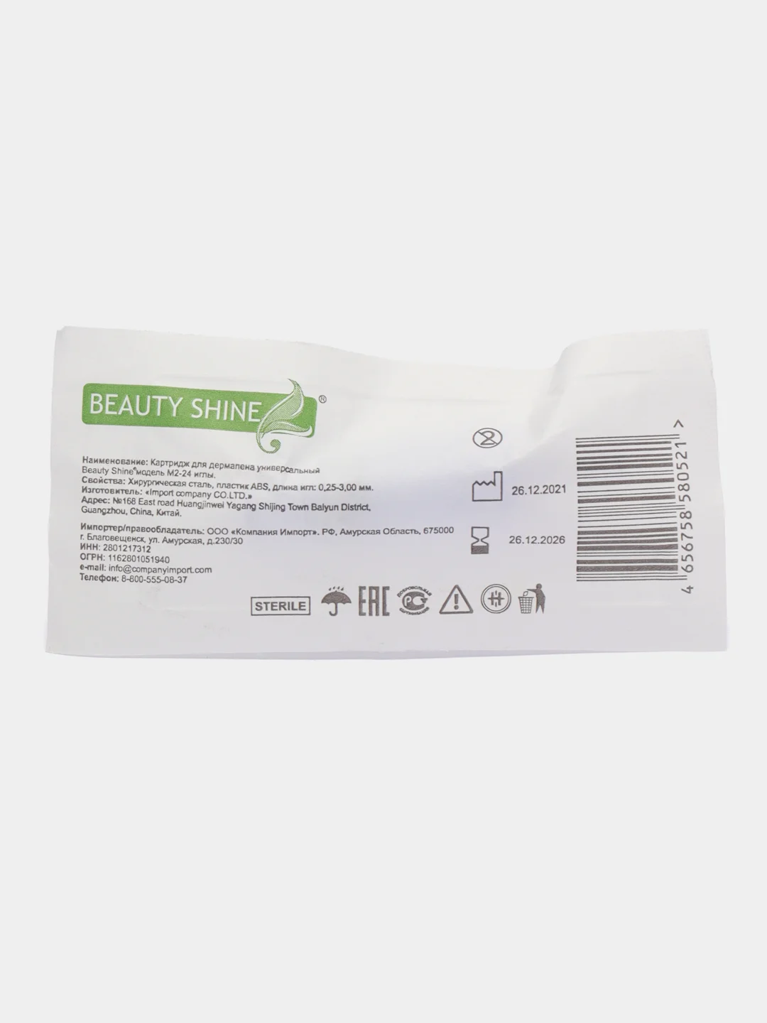Картридж для дермапена Beauty Shine, на 24 иглы, М2 фиолетовый, 5 шт, 582303