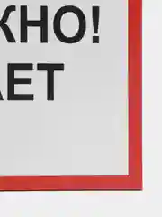 Вишнёвый таблички "Осторожно! Злая собака", " Ведется видеонаблюдение", "Посторонним вход запрещен"