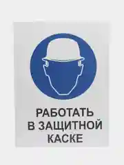 Синий таблички "Осторожно! Злая собака", " Ведется видеонаблюдение", "Посторонним вход запрещен"