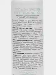 Лосьон против вросших волос с AHA и BHA кислотами Eco Sugaring, 50 мл