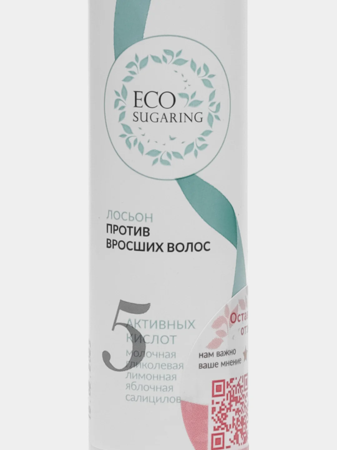 Лосьон против вросших волос с AHA и BHA кислотами Eco Sugaring, 50 мл