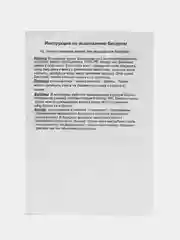 Алый схема для вышивки бисером "Исламские мотивы"