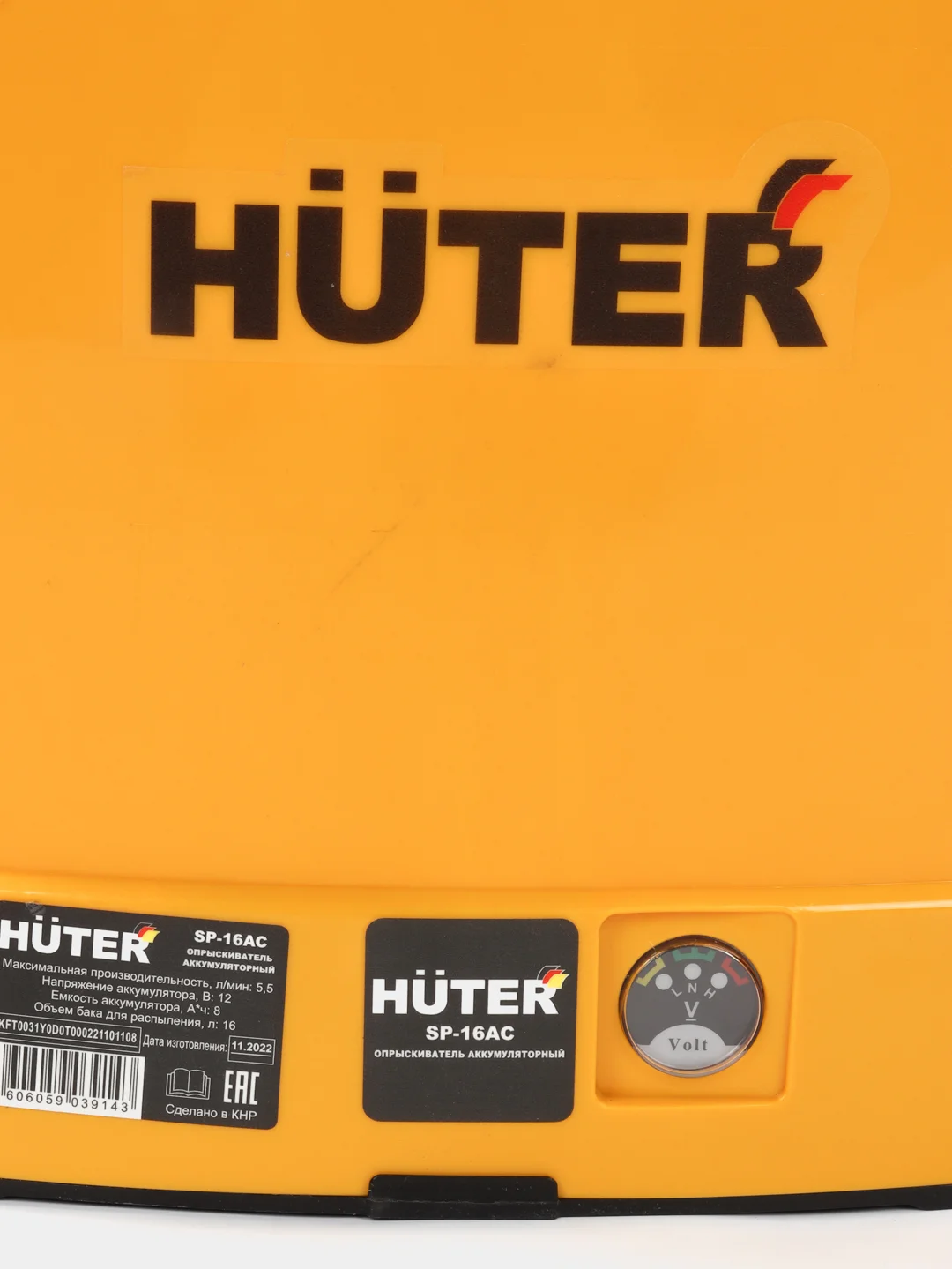 Опрыскиватель садовый аккумуляторный Huter SP-16AC 70/13/29