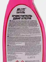 Очиститель двигателя автомобиля AVS, триггер, 500 мл