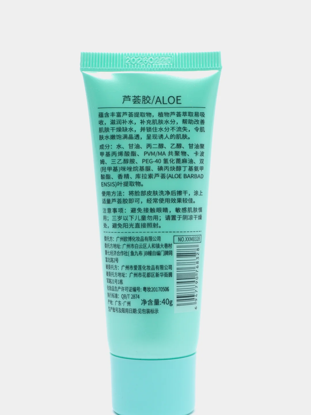 Бирюзовый универсальный гель алоэ вера для лица и тела Aloe Vera 99%, гель после ожогов и воспалений